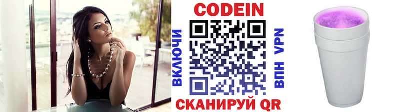 Кодеин напиток Lean (лин)  как найти   Белебей 